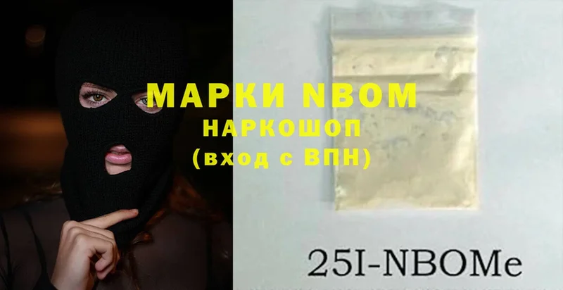 Марки 25I-NBOMe 1,5мг  Дмитриев 